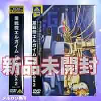 重戦機エルガイム DVD-BOX EMOTION the Best セット Amazon.co.jp: EMOTION the Best 重戦機エルガイム DVD-BOX1